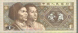 Billet de 1 jiao