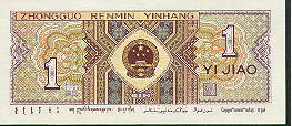 Billet de 1 jiao