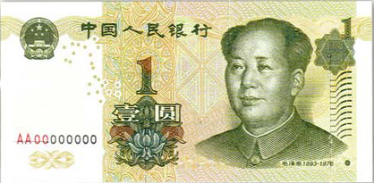 Billet de 1 yuan