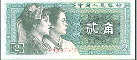 Billet de 2 jiao