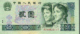 Billet de 2 yuans