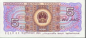 Billet de 5 jiao