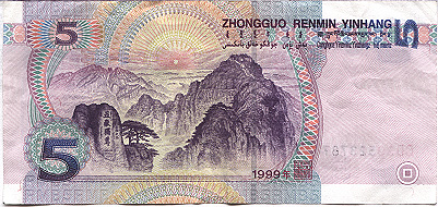 Billet de 5 yuans
